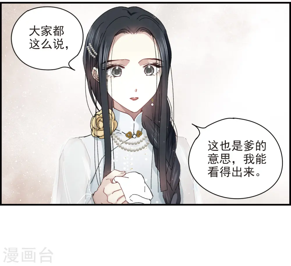 第23话2 无悔2