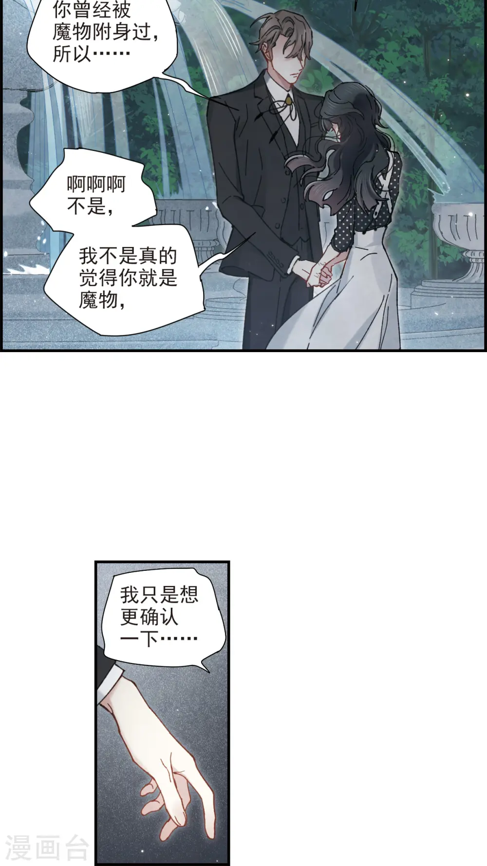 第47话1 真名12