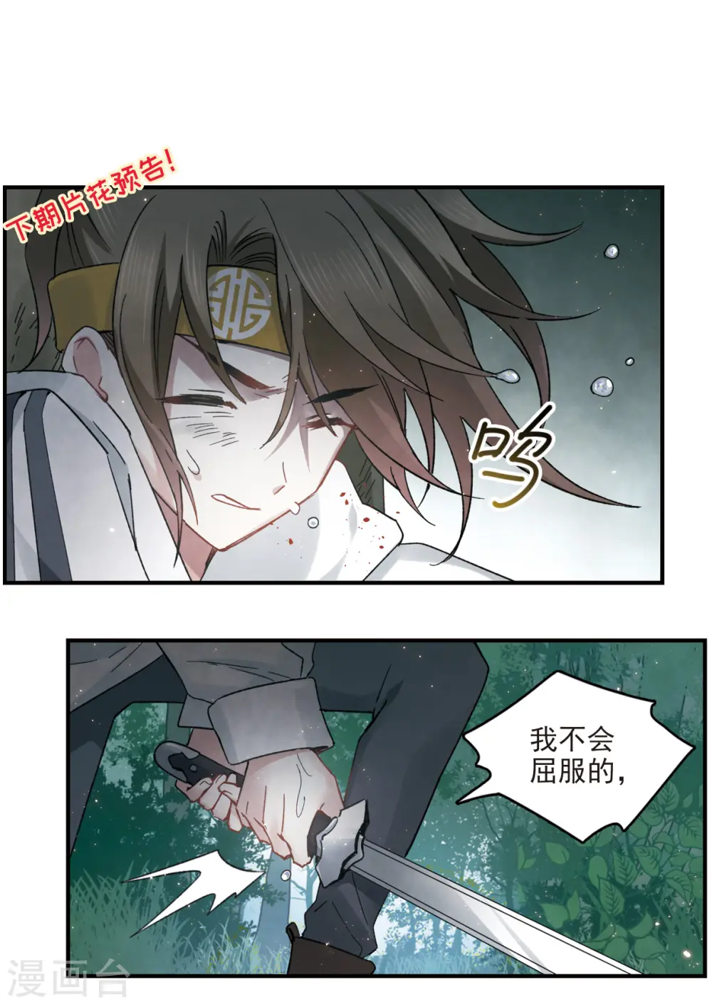 第14话2 魔物48