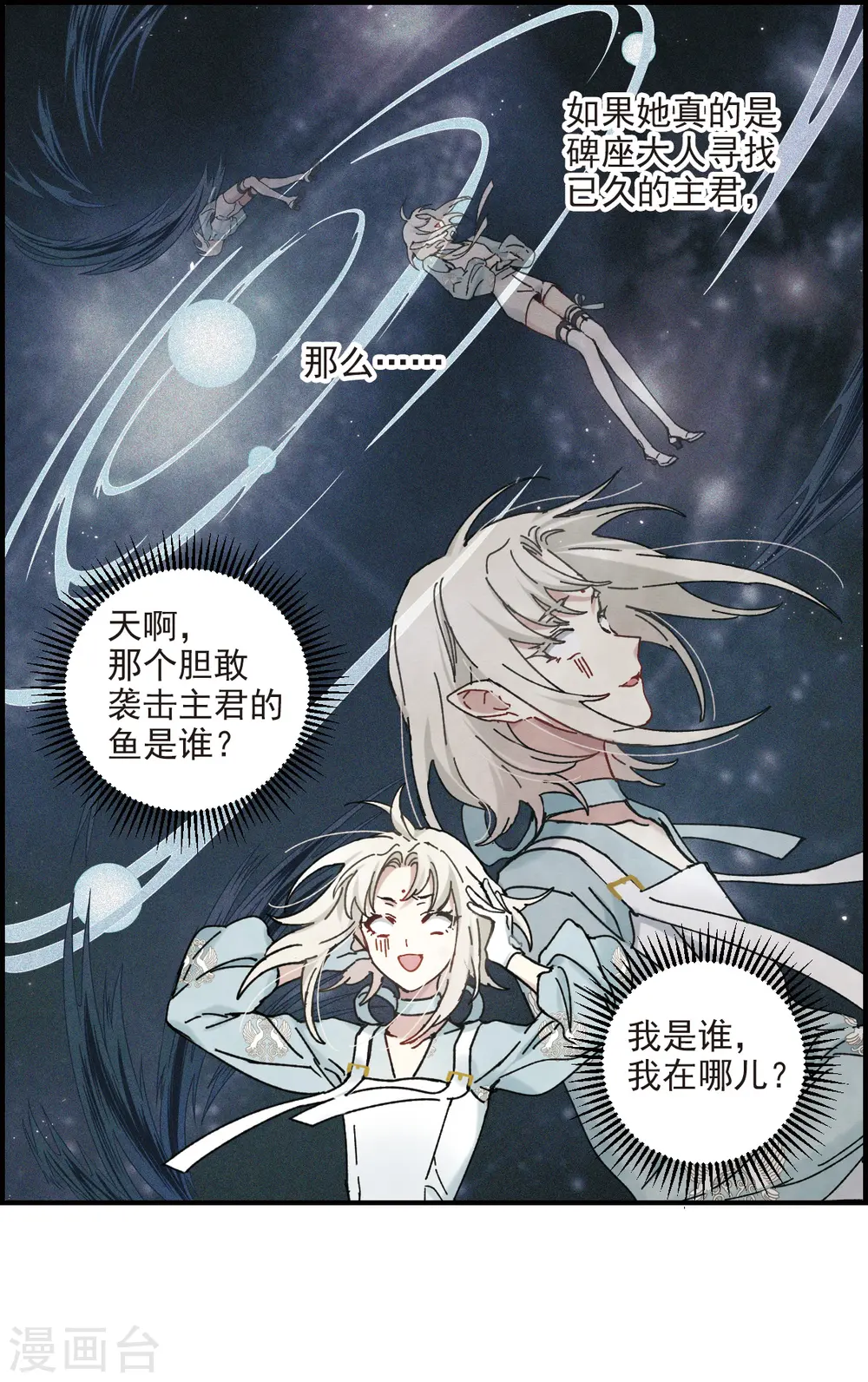 第41话3 回报5