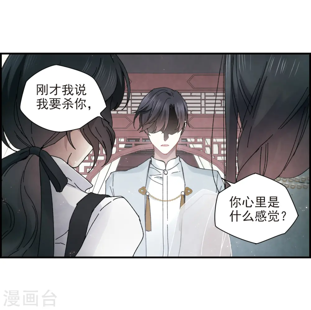 第24话3 谎言8