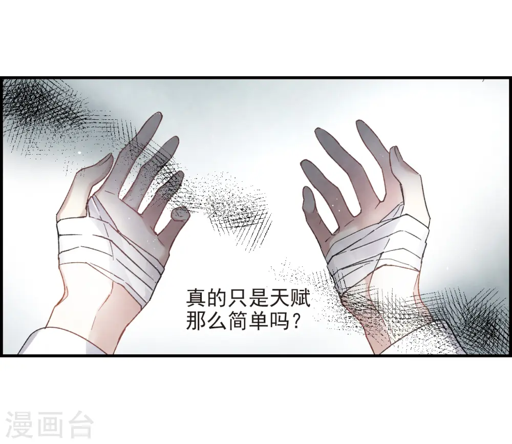 第14话2 魔物11
