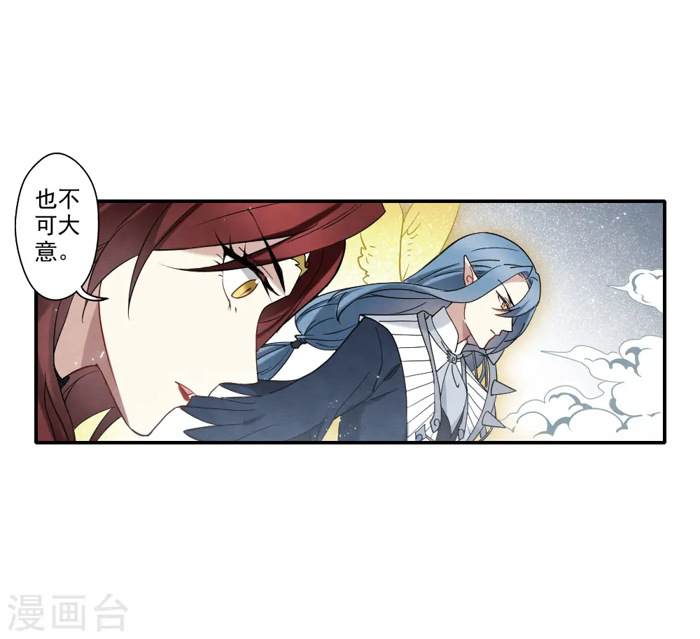 第2季12话3 切磋11