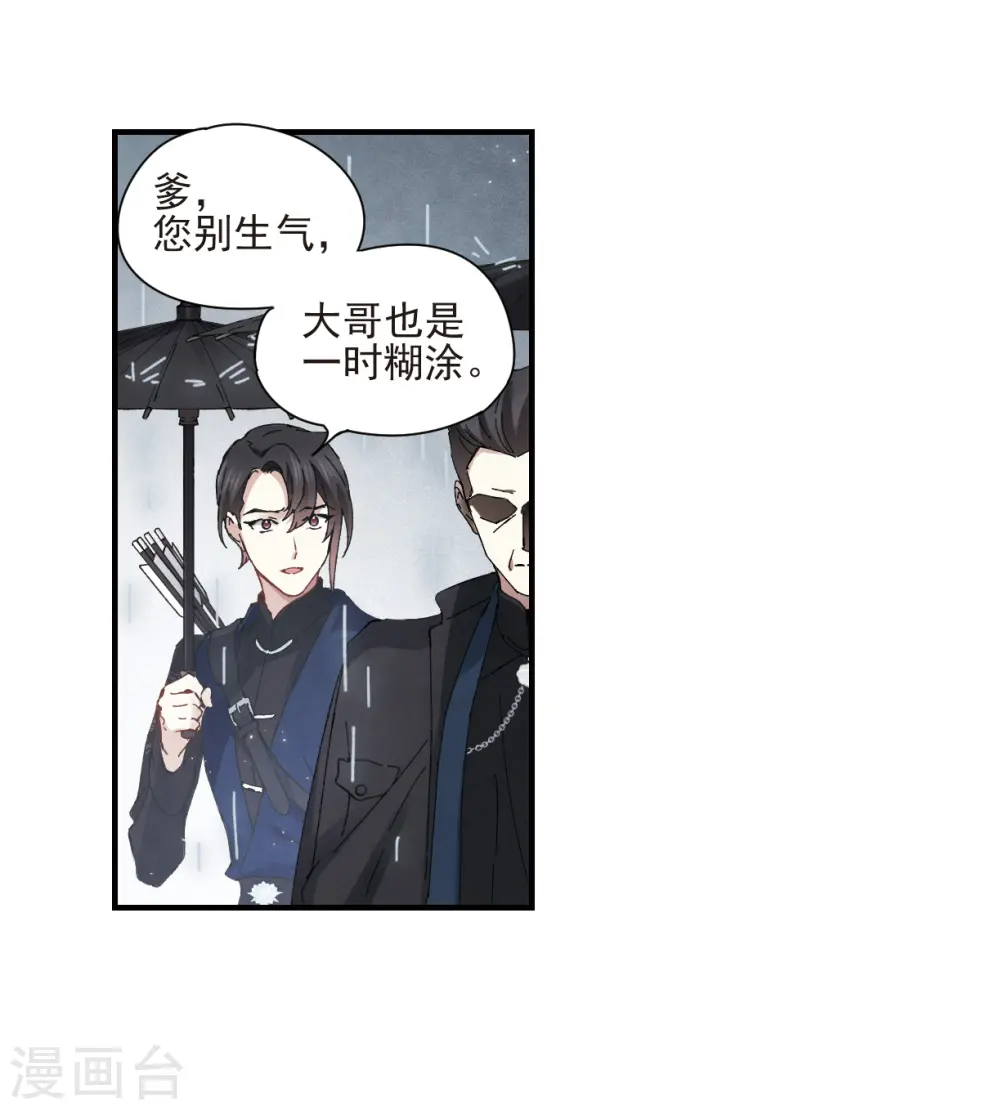 第28话2 真身14