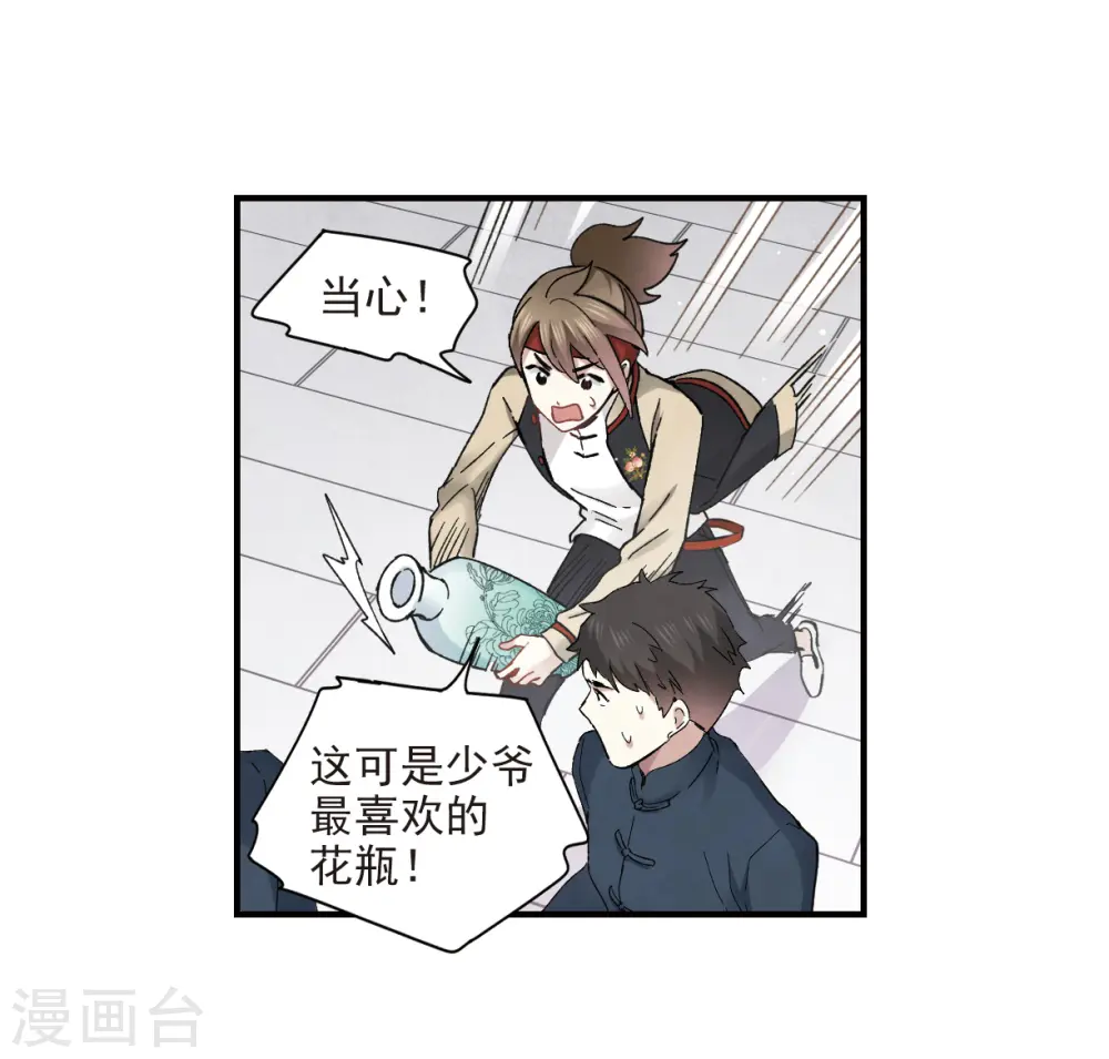 第22话2 回家13