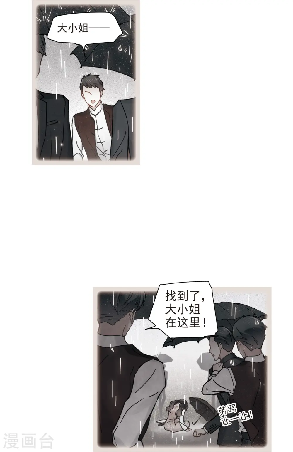 第45话1 约会11