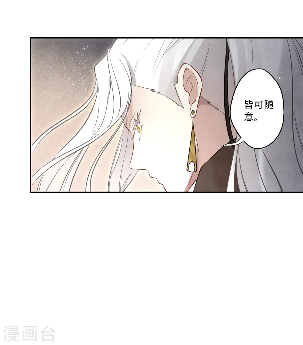 第2季17话3 吞噬12