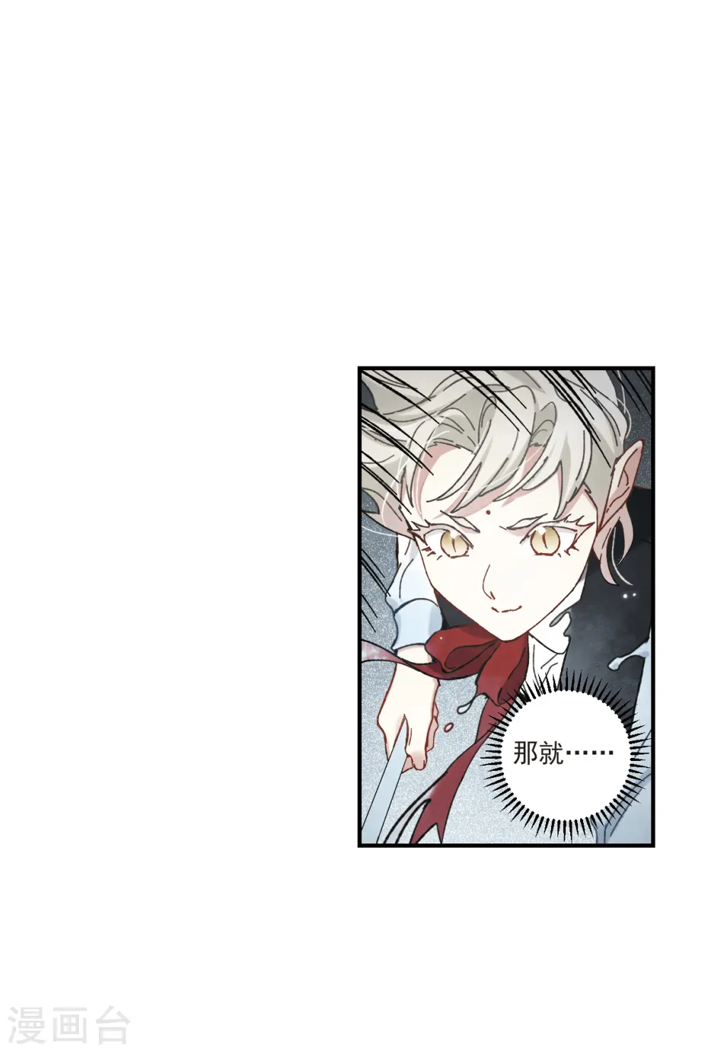 第46话3 怀疑3