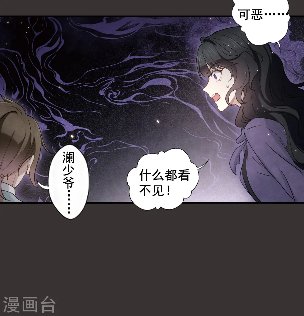 第2季7话1 迷境17