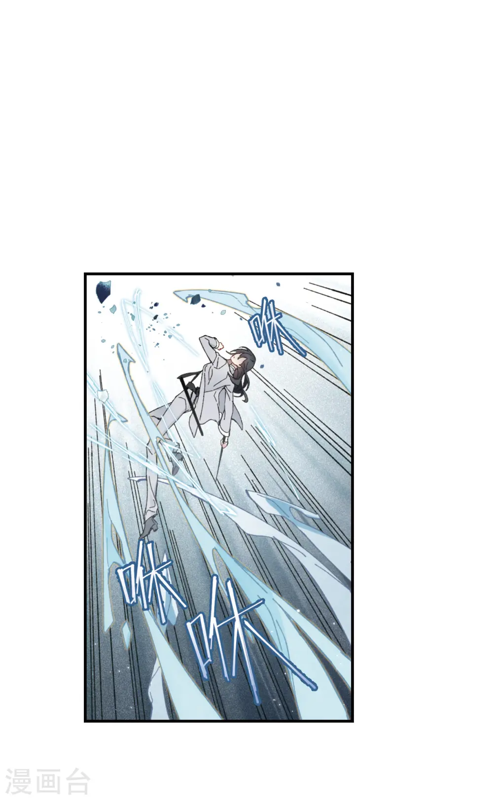 第51话3 混战9