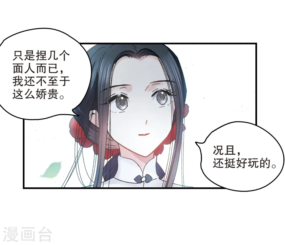 第7话2 离间22