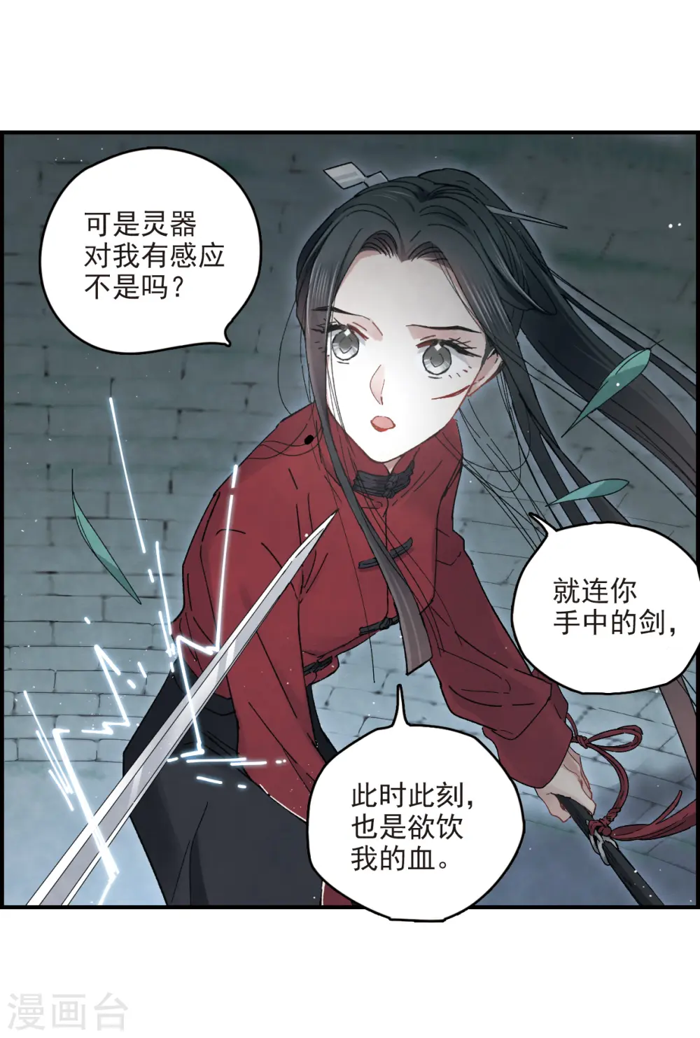 第17话1 真心23
