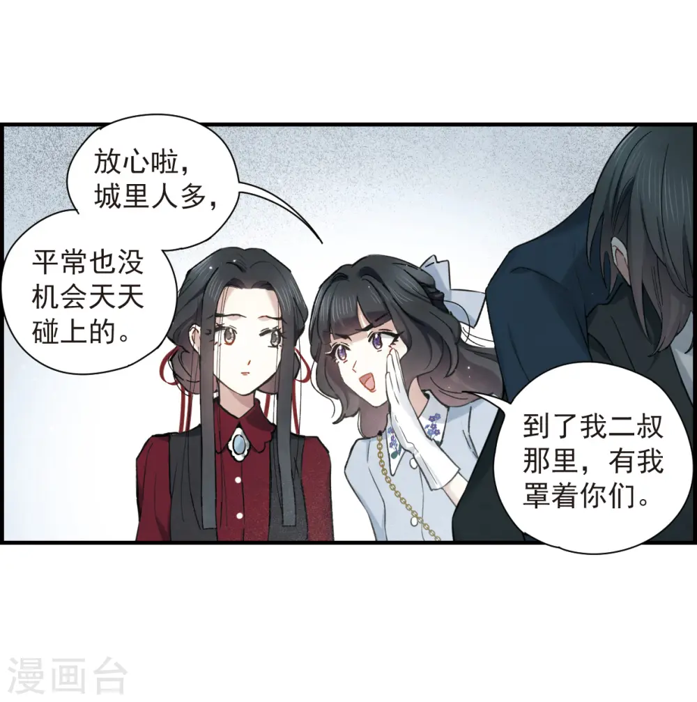 第35话2 浦城7