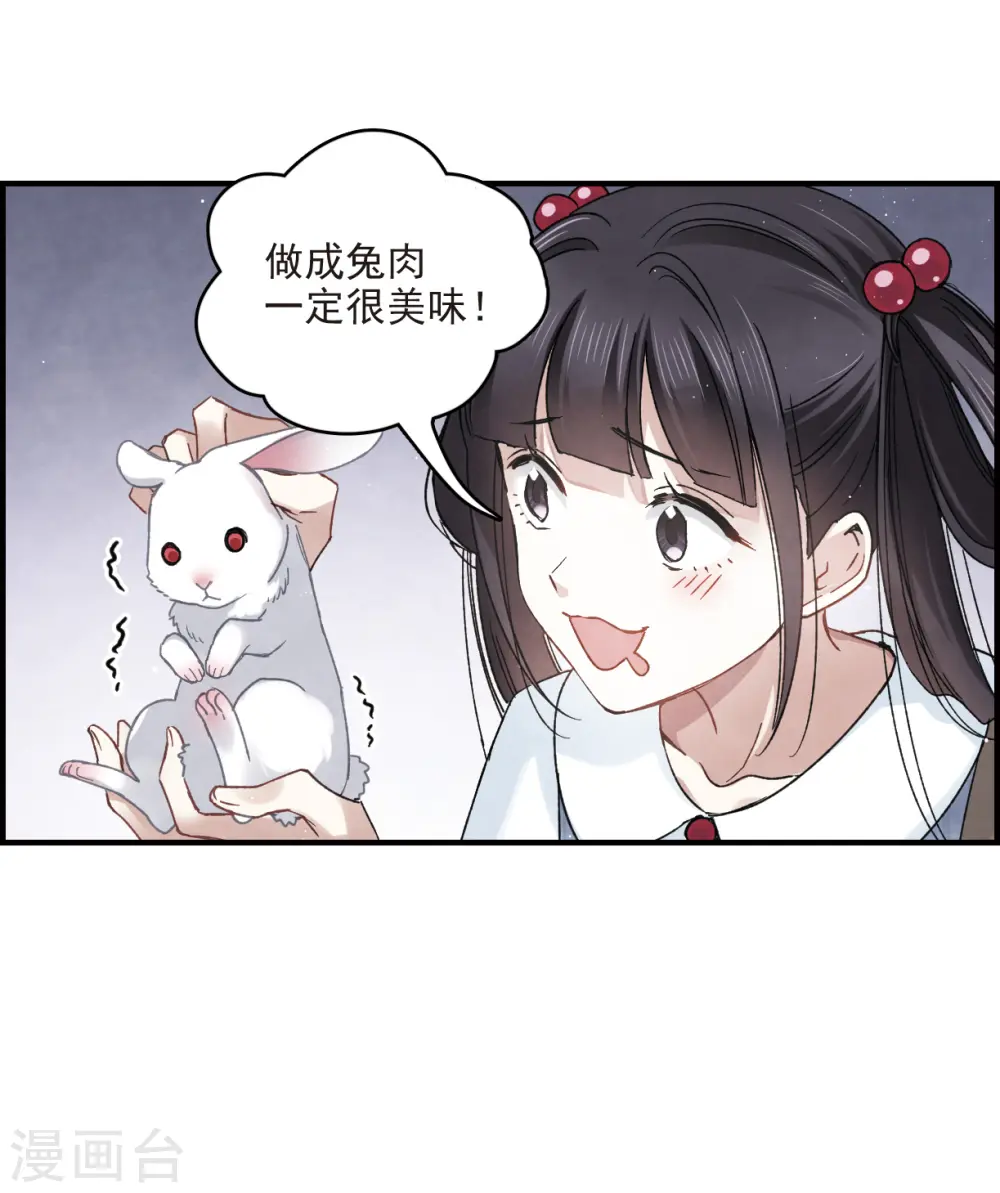 第13话1 狩猎27
