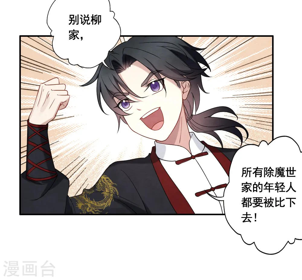 第2季7话3 迷境4