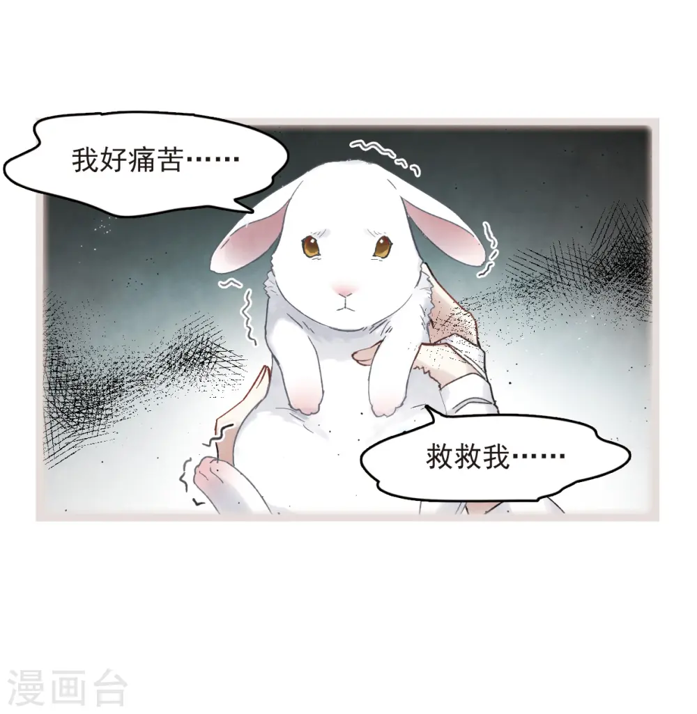 第14话1 魔物39