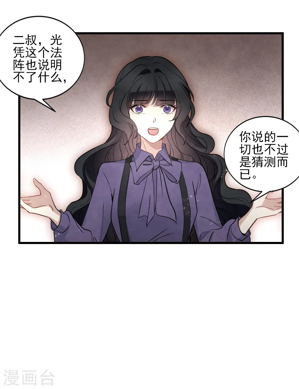 第2季6话3 阴墓9