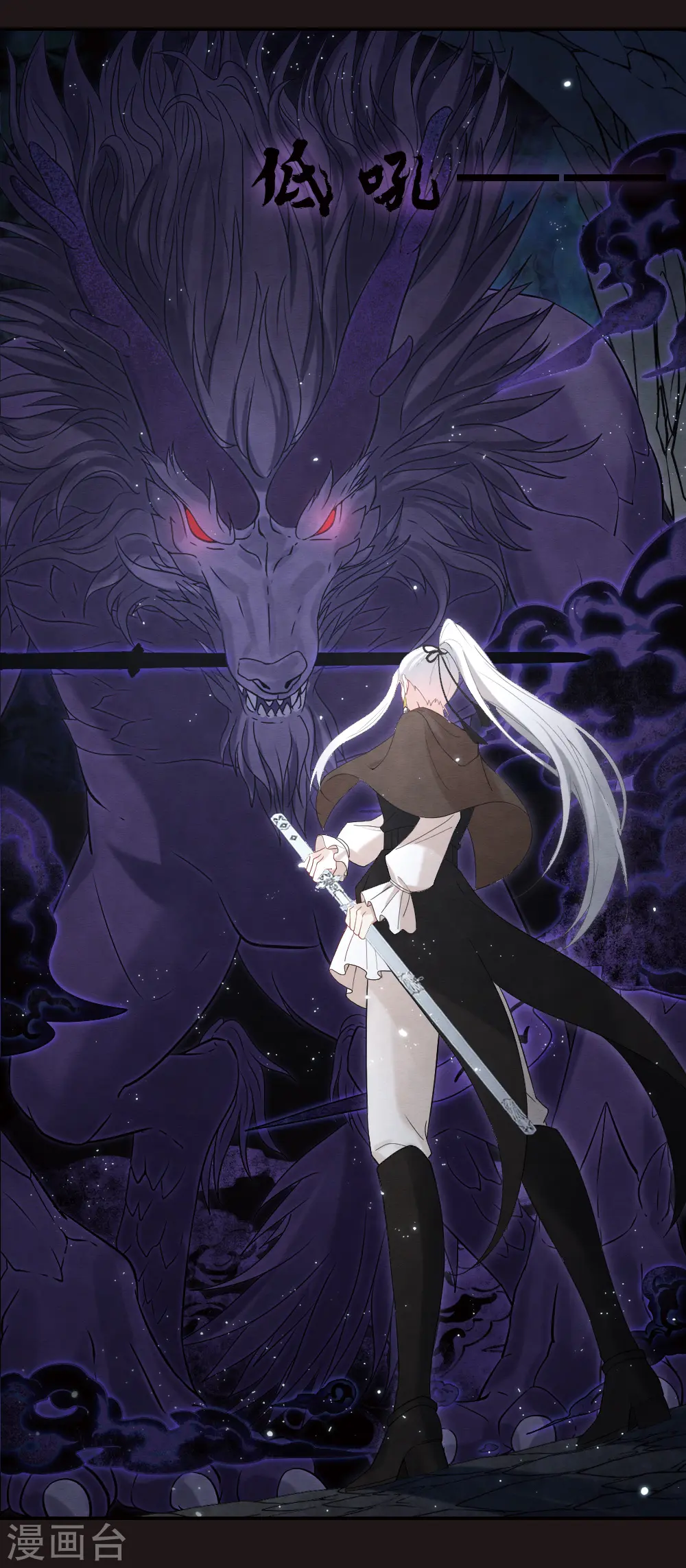 第2季15话3 魔障18