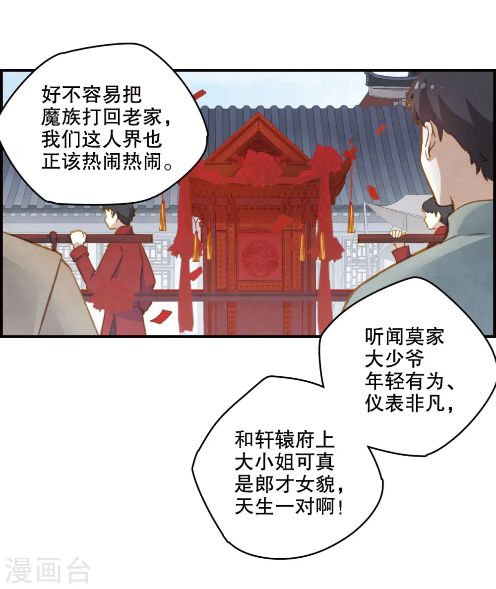 第1话1 大婚6