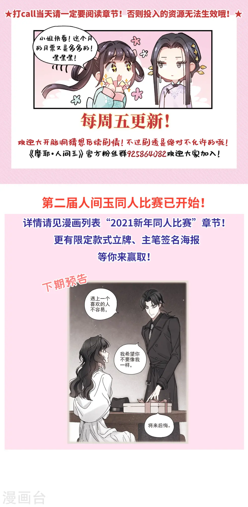 第45话1 约会19