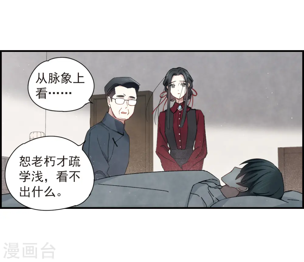 第36话2 变天5