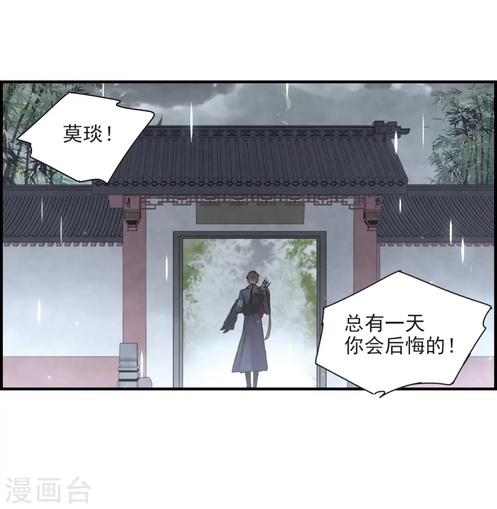 第20话3 传闻21