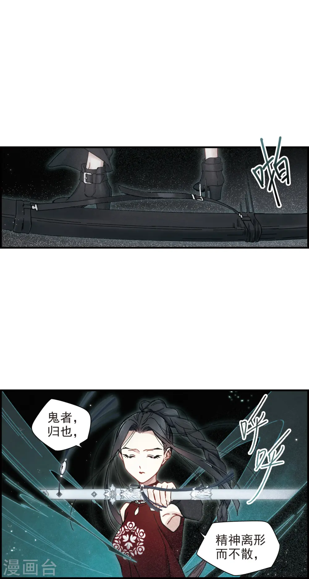 第40话1 鬼者17