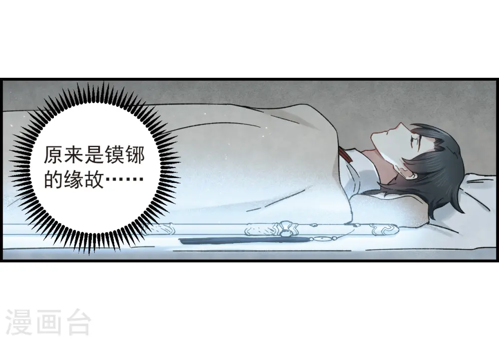 第34话2 魔化20