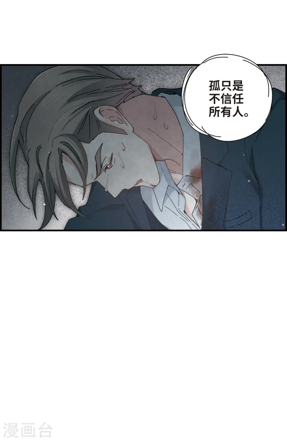 第38话1 结印12