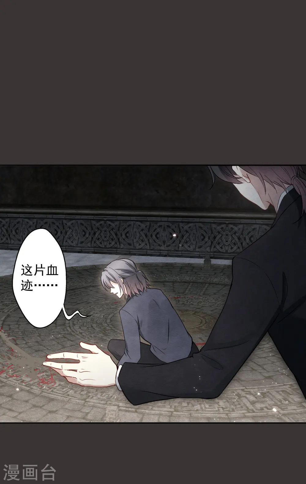 第2季6话2 阴墓12