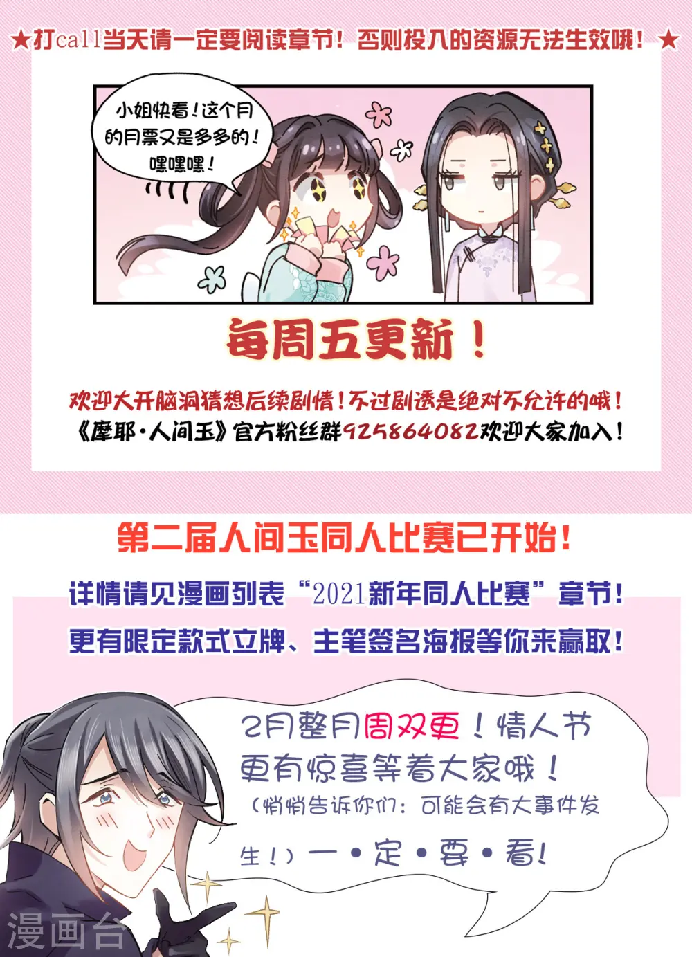 情人节番外下18