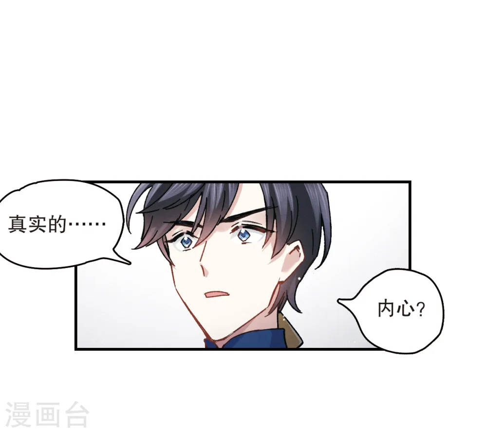 第7话1 离间28