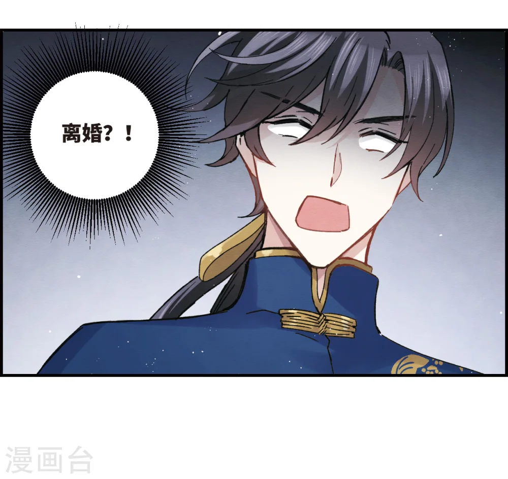 第7话1 离间2