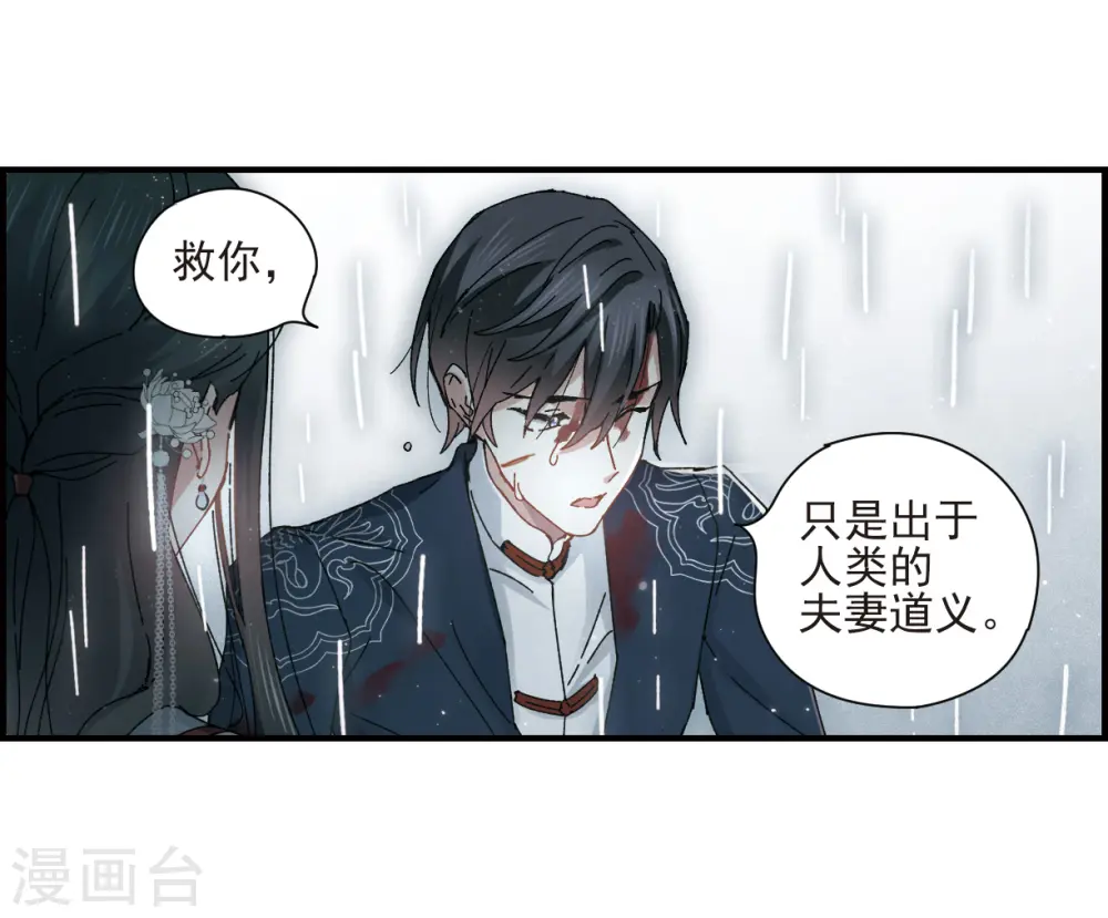 第29话1 大错29