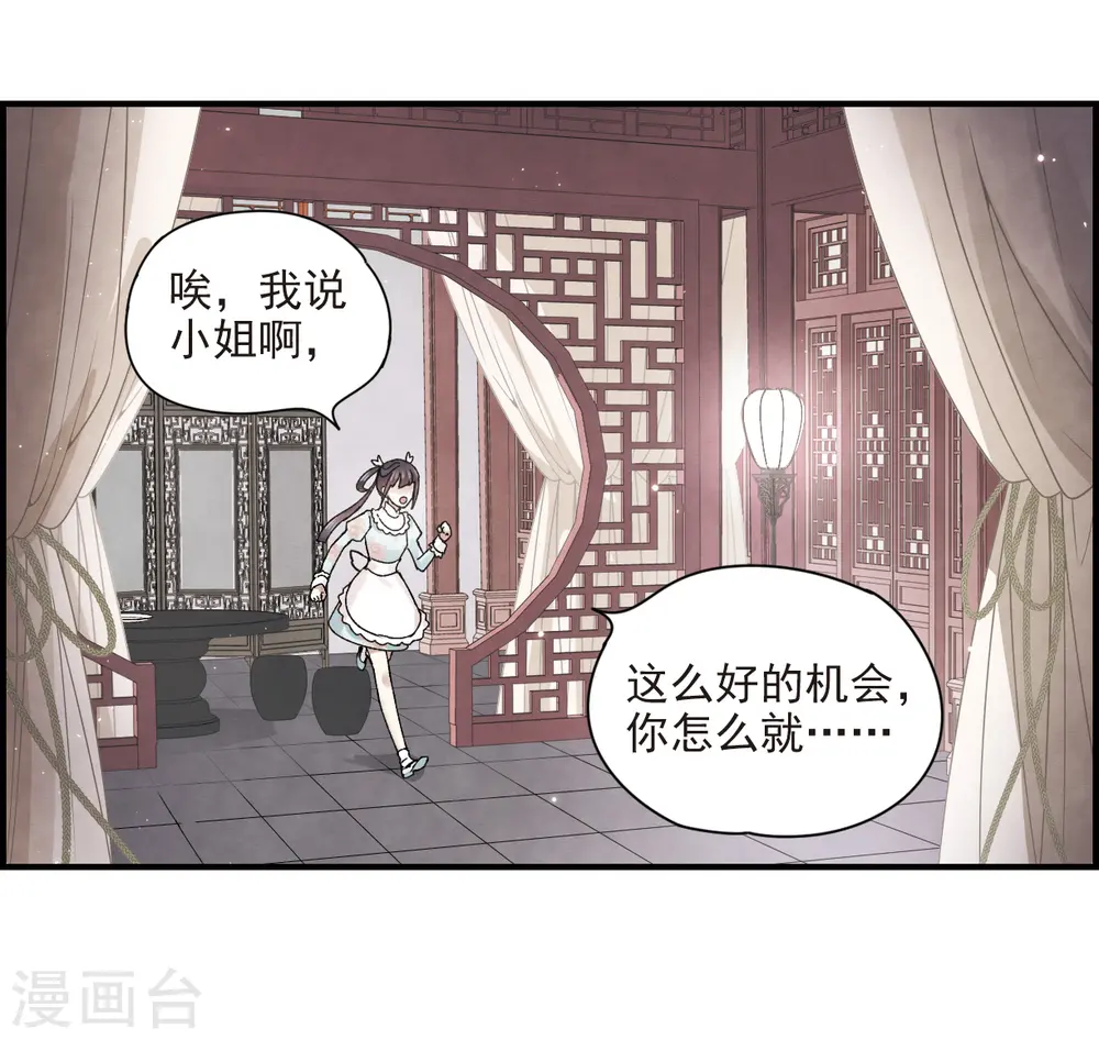 第23话3 无悔27