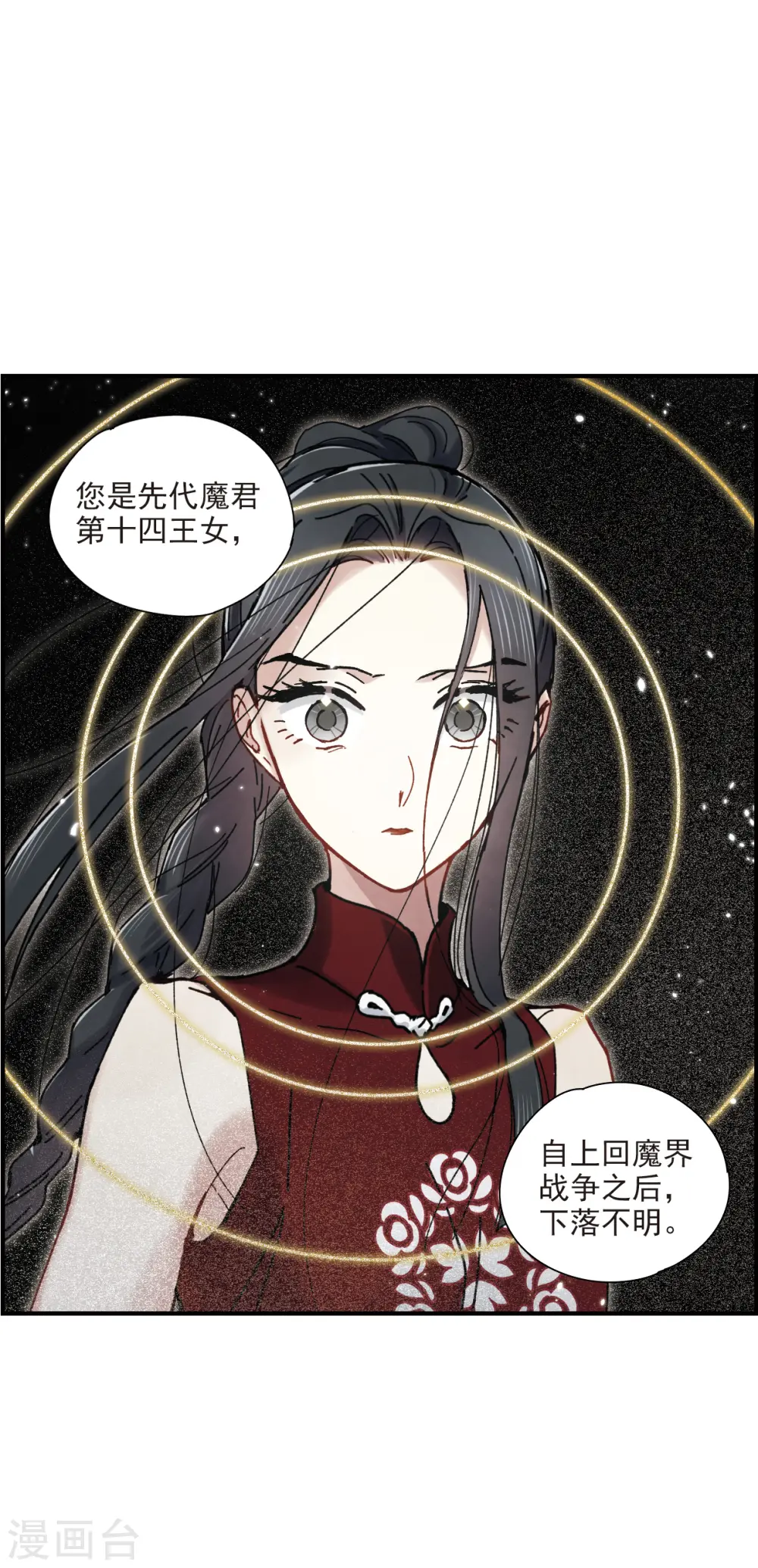 第41话2 回报18