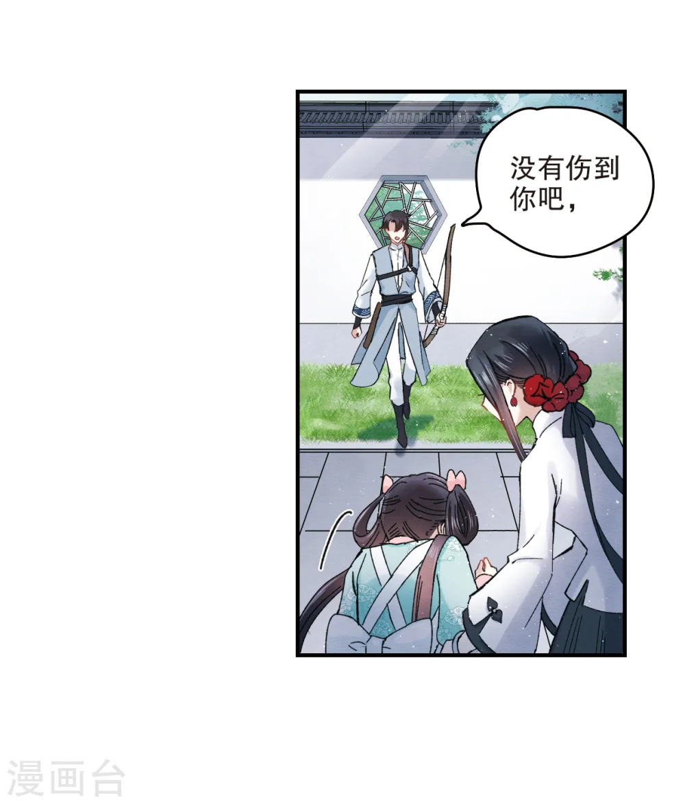 第7话2 离间31