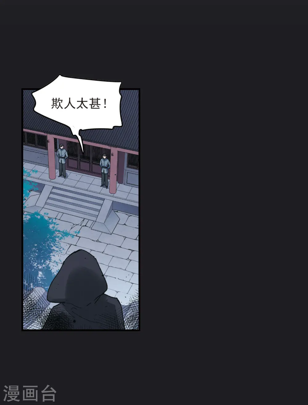 第9话3 中计30