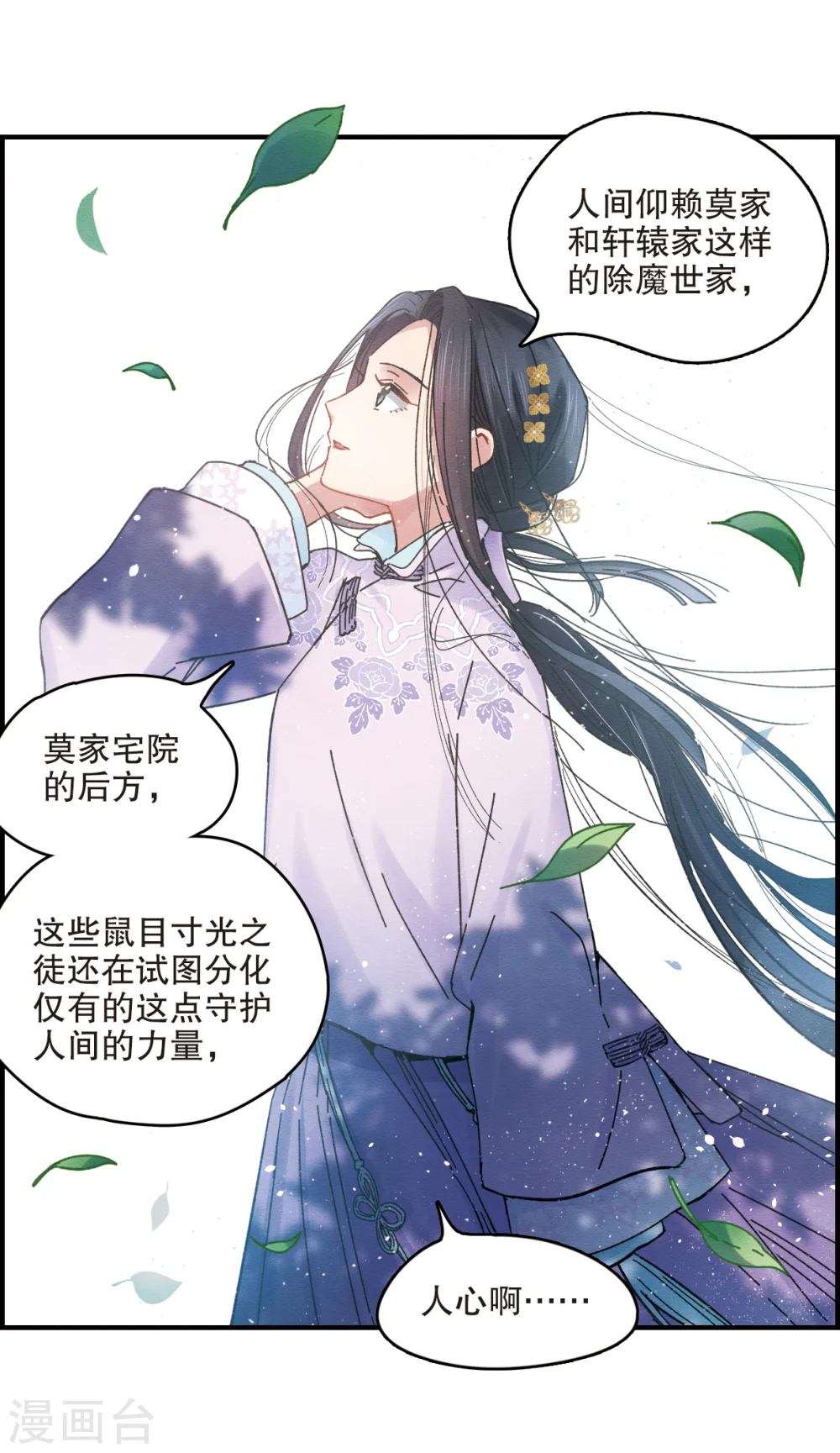 第2话2 敬茶24