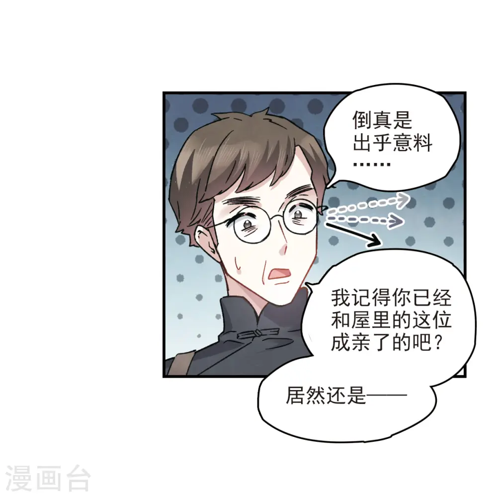 第11话1 别庄38