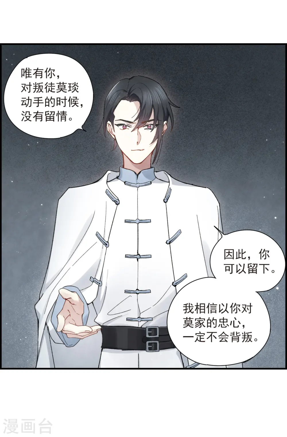 第36话1 变天23