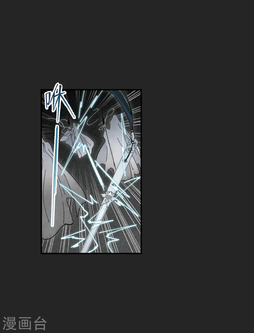 第46话2 怀疑14