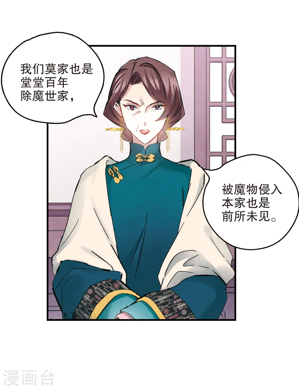 第5话1 对峙7