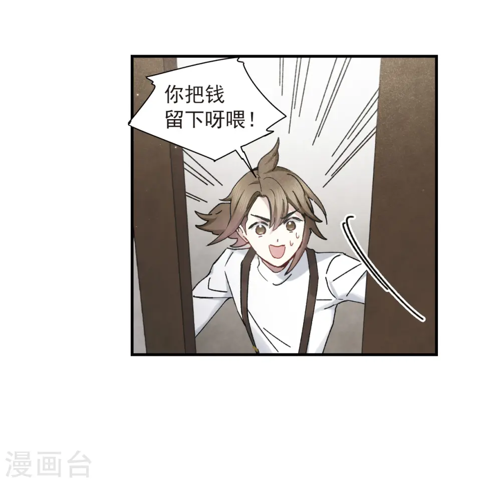 第36话2 变天20