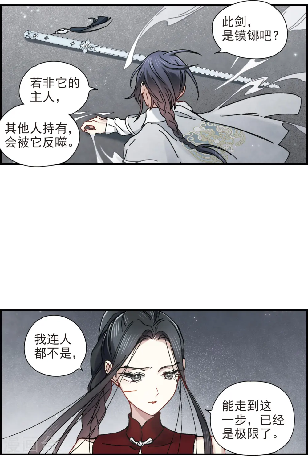 第41话1 回报16