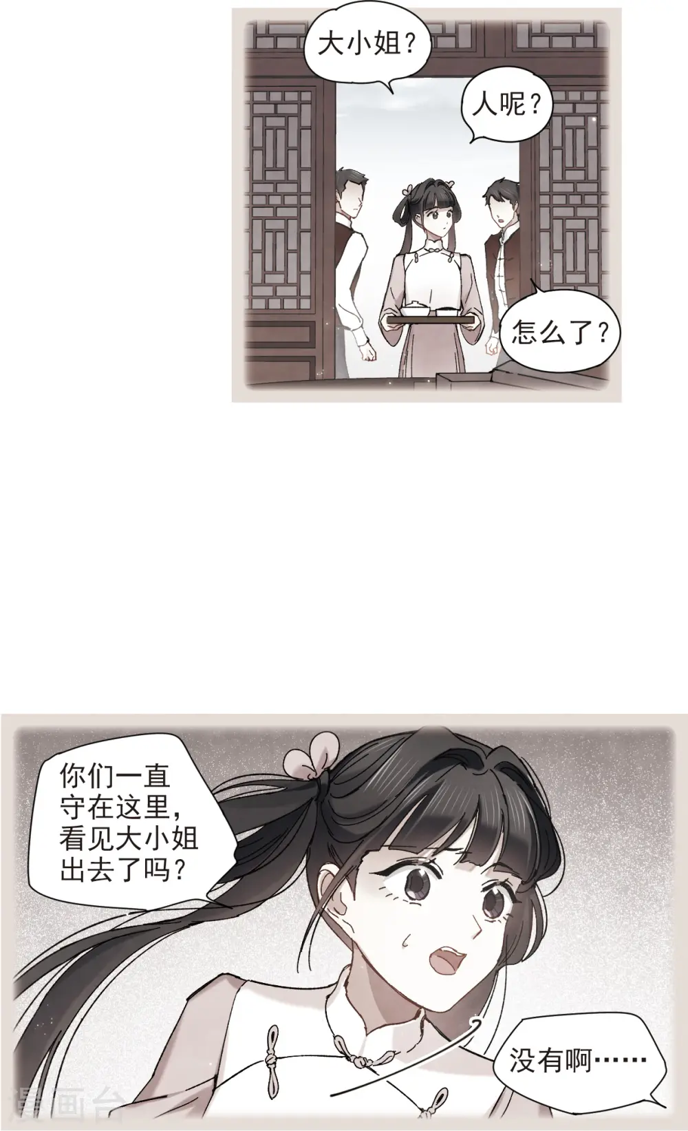 第45话2 约会18