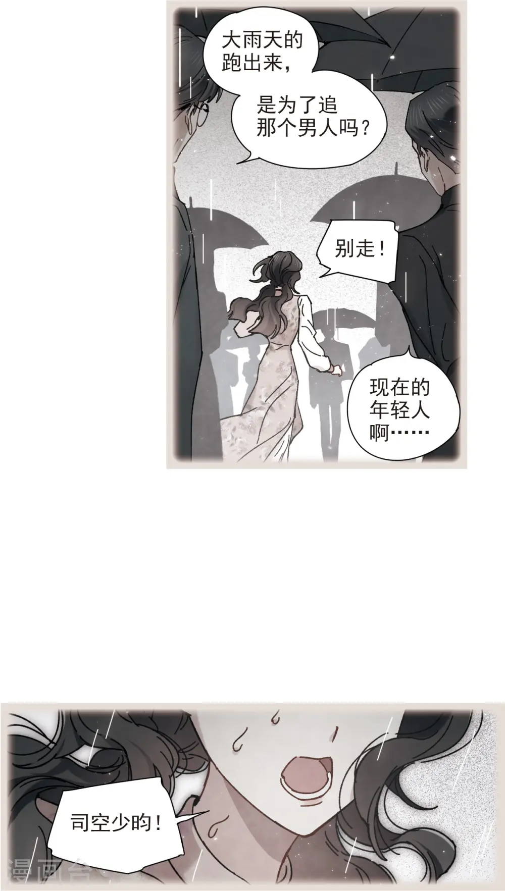 第44话3 试探19