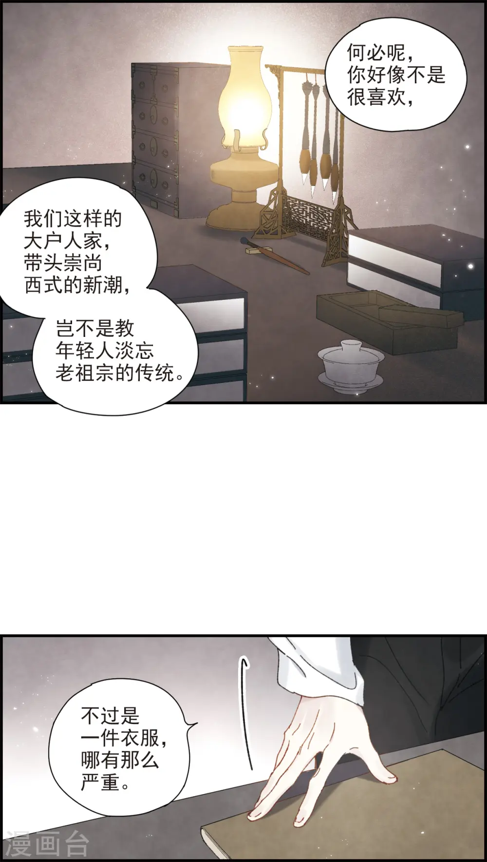 情人节番外上10