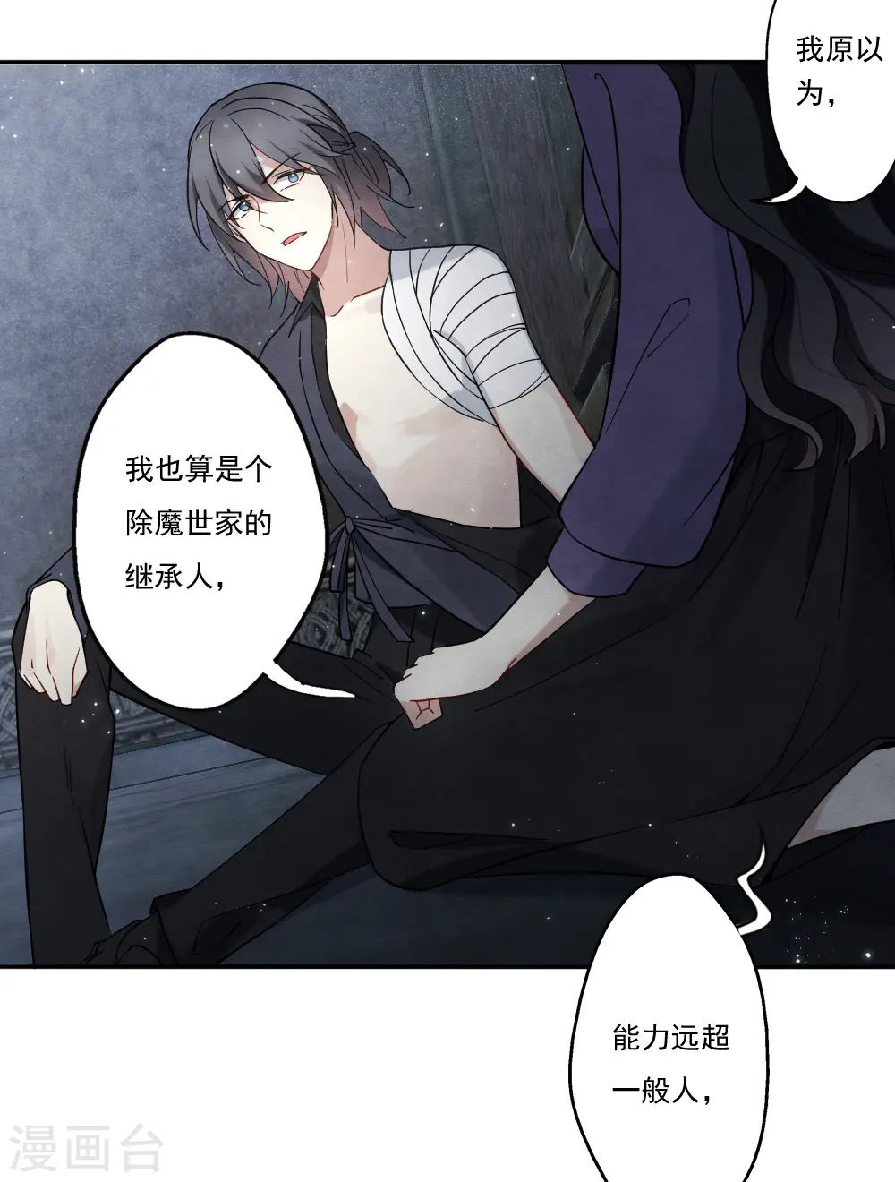第2季9话2 逃难4