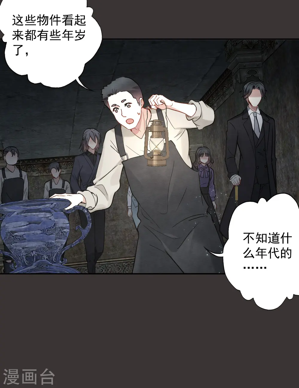 第2季6话1 阴墓11